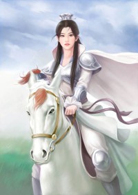 永乐仙道 第三卷 立身合欢